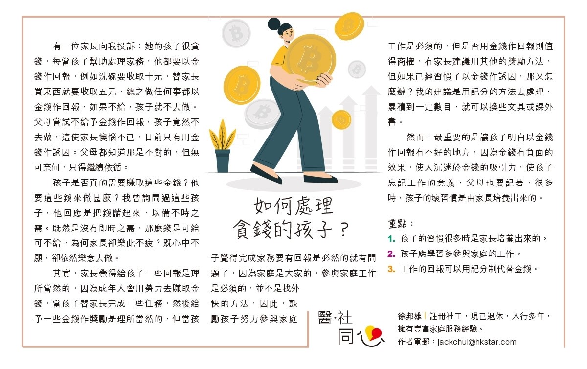 Message to parents 2024-2025 (April).jpg