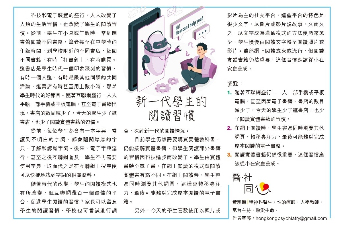 Message to parents 2025-2026 (Nov).jpg