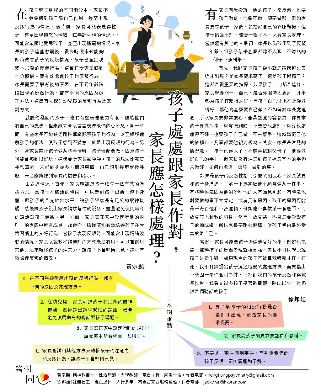 Message to Parents Sept 2021.jpg