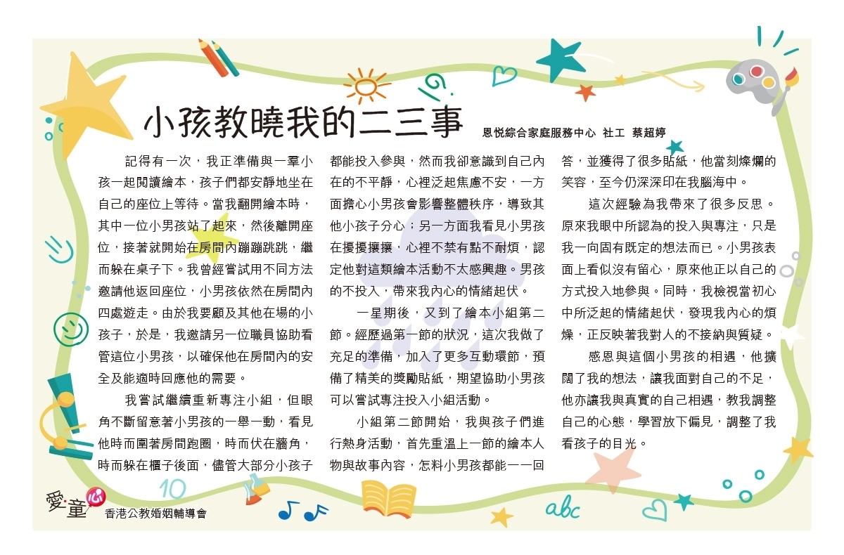 message to parents 2023-2024 Dec..jpg