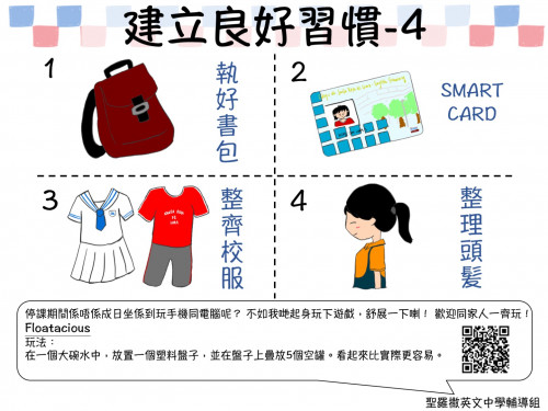 輔導組身心抗疫資料 2020-04-27