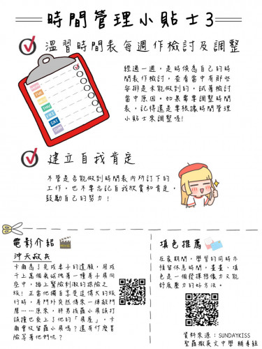 輔導組身心抗疫資料 2020-03-16