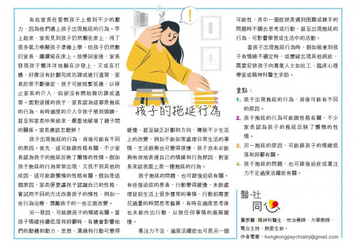 Message to parents May 2025