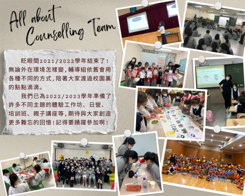 2122學年-輔導活動花絮