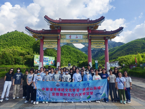 跨越地域，傳遞共融之愛——本校學生安徽徽州文化學習營圓滿結束