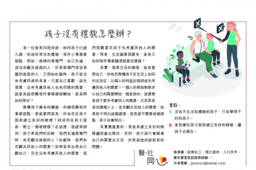 Message to parents March 2025